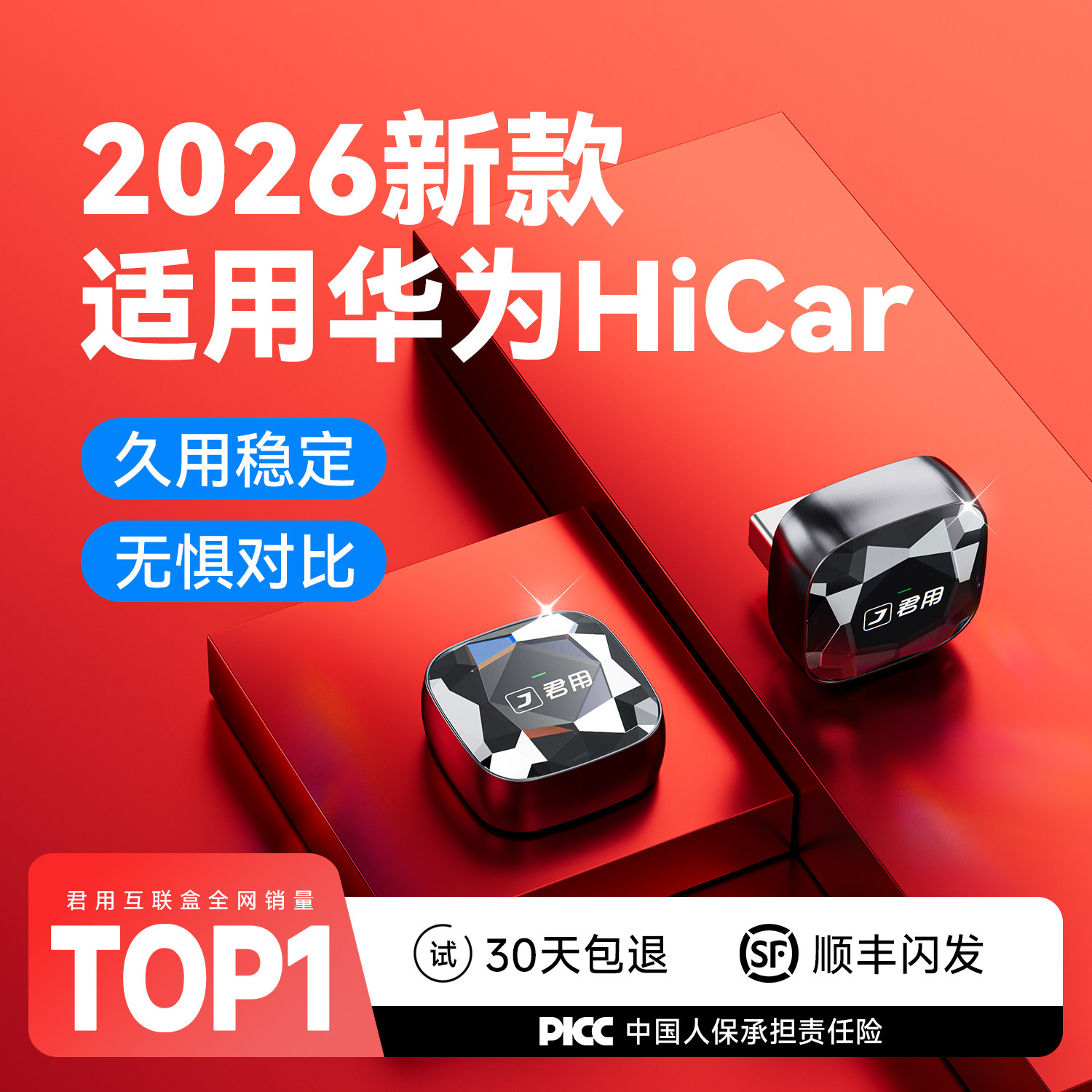 君用新升级无线HiCar适用华为盒子奔驰宝马奥迪别克车载互联智能