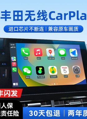 君用适用丰田亚洲龙雷凌卡罗拉荣放凯美瑞威兰达无线carplay盒子