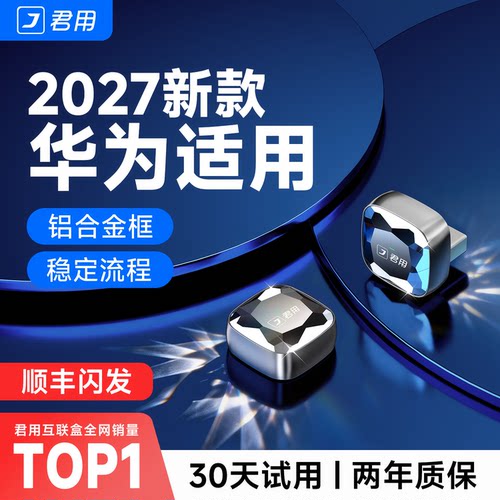 【新升级】无线HiCar互联盒子