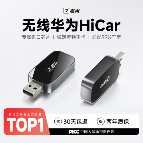 【进口芯】26新款HiCar互联盒子