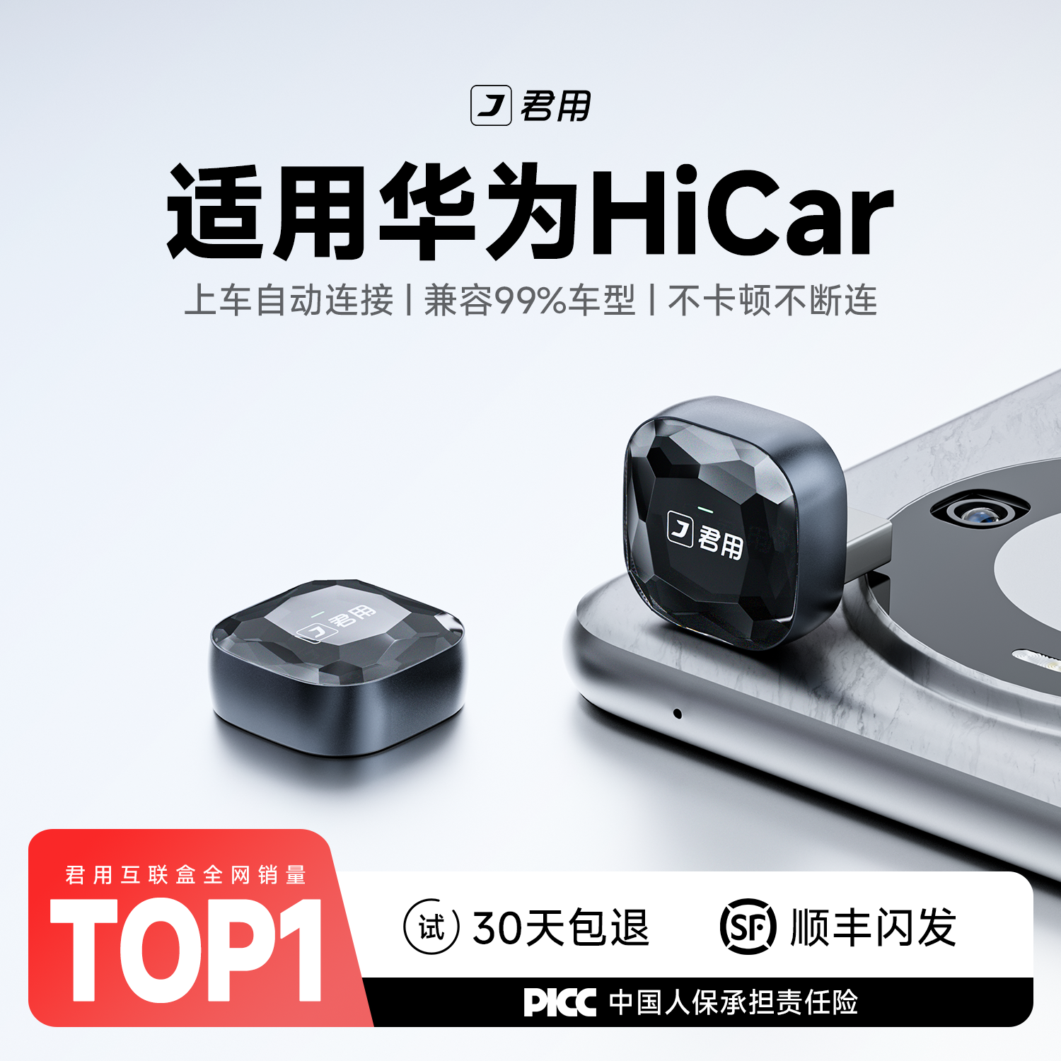 君用新升级2026款无线适用华为HiCar盒子奥迪奔驰大众车载互联盒
