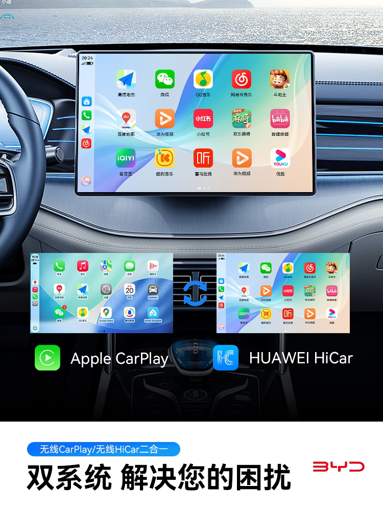 BYD üçün simsiz CarPlay və HiCar adapter qutusu