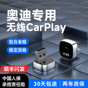 A4L Q5L Q7车机互联 A8L 君用适用奥迪无线Carplay盒子A6L