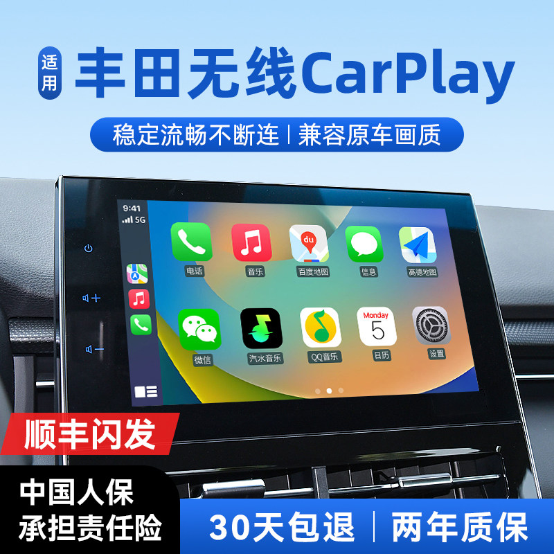 君用适用丰田亚洲龙雷凌卡罗拉荣放凯美瑞威兰达无线carplay盒子