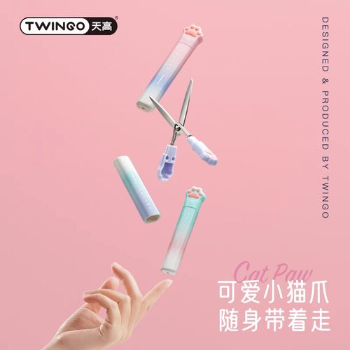 便携式猫爪剪刀小学生手工