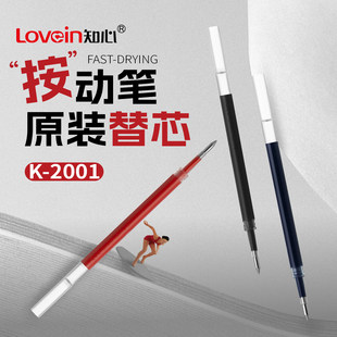 知心按动中性笔0.5替芯按压式针管笔头学生考试碳素黑子弹头笔芯