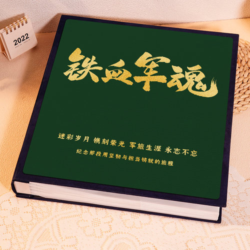 军旅纪念册大容量照片收纳影集56
