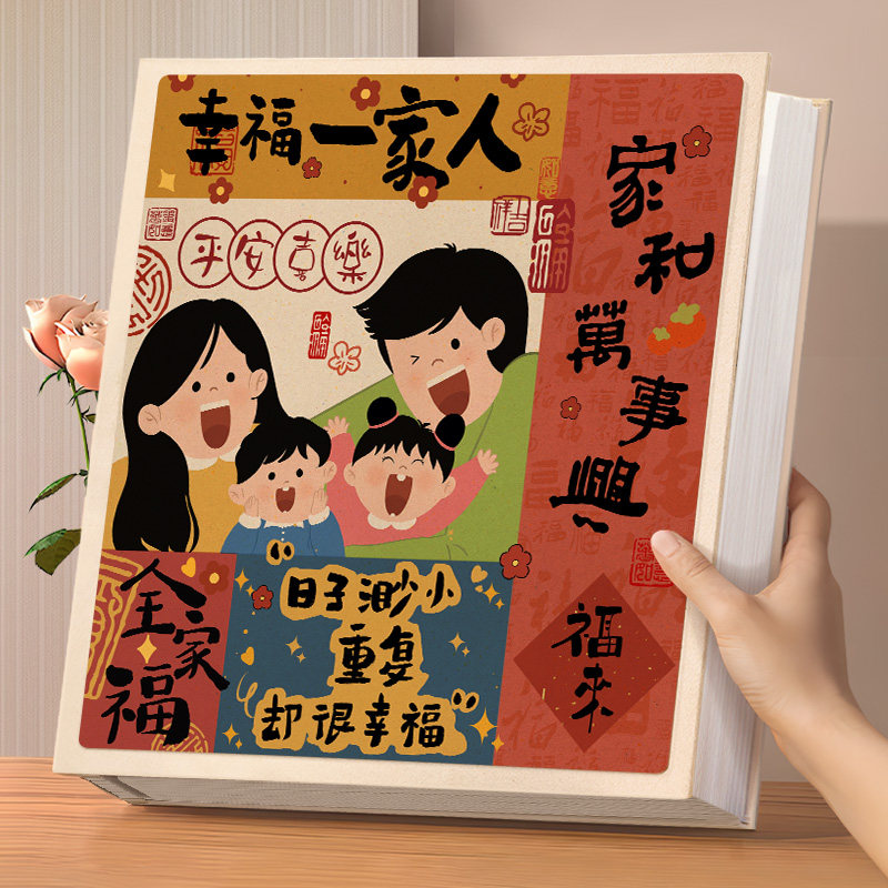 1000张家庭相簿宝宝成长纪念手册