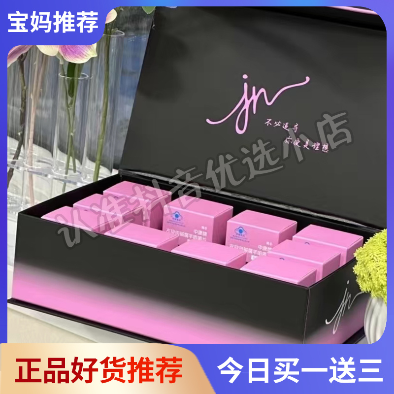 锦奈女团片提高代谢左旋肉碱魔芋咀嚼控脂微商同款正品