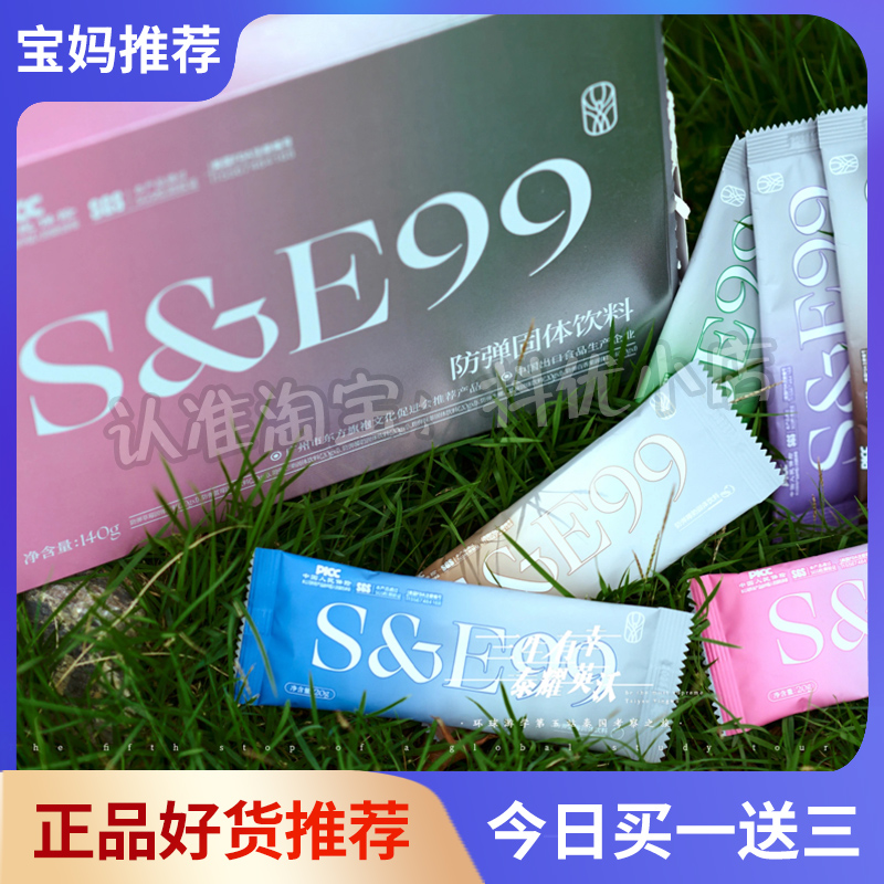 SE-99速溶咖啡固体饮料微商小红书同款升级版包腹燃旨咖啡懒人糖