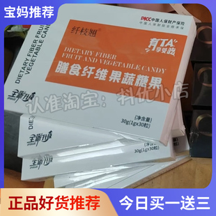 官方正品 纤枝翘膳食纤维黑金糖果升级版 微商同款