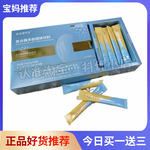 轻姿纤秀堂复合酶多肽固体饮料微