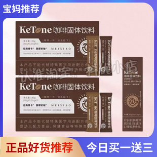 KeTOne咖啡固体饮料速溶咖啡微商小红书同款固体饮料