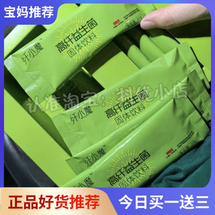 纤小魔高纤益生菌固体饮料微商小红书网红抖音同款【官方正品】
