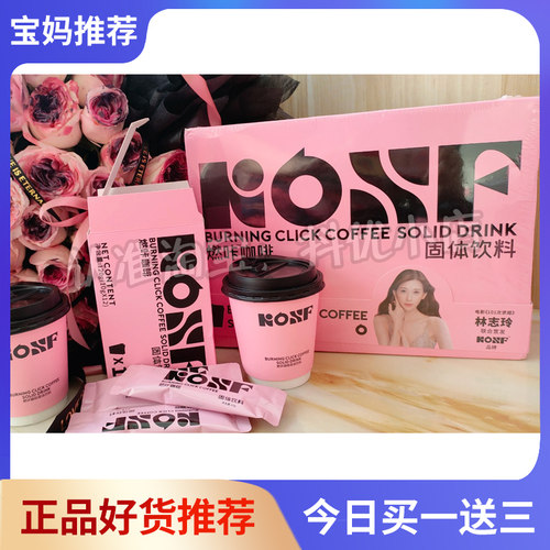 KOSF燃咔咖啡kosf小粉杯微商同款燃卡小红书抖音同款官方正品