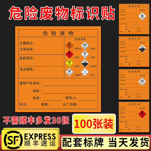 有毒有害环保不干粘胶定制标识牌