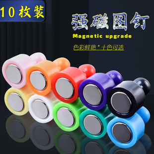 彩色强力磁铁吸铁石教学图钉圆形强磁黑板挂画磁铁固定器磁钉大号小号中号