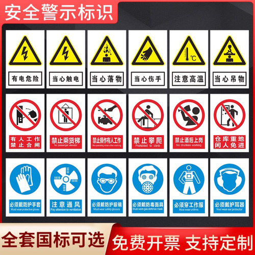 安全警示标识牌pvc材质