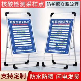 核酸检测点脱衣穿衣流程告知牌健康码行程码提示牌疫情防控提示牌宣传海报隔离区等候区准备区出入口展架定制