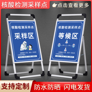 核酸检测点采样区告知牌健康码行程码提示牌疫情防控提示牌宣传海报隔离区等候区信息登记区出入口展架定制