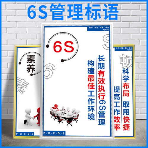 质量素养学习口号定制安全生产