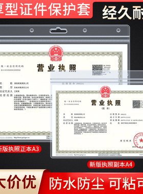 PVC防水加厚证件软胶套