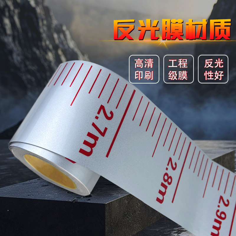 刻度尺标示贴反光膜防水防晒图片