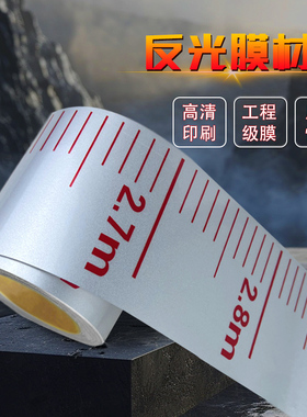 消防罐体液位刻度尺贴纸防水防油防腐蚀容器水位测量标尺反光膜液位尺低报警有效正常水位警戒液位支持定制