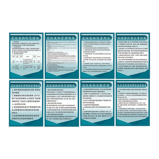 汽修厂危废管理制度牌危险废物防范措施运输管理规定环境保护岗位责任制一般固体废物废机油标识牌全套定制