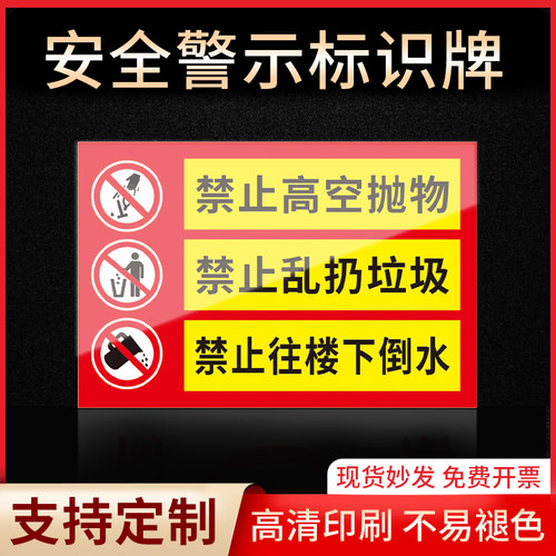 设备安全标识牌指示牌