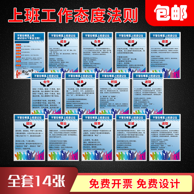 积极进取敬业效率忠诚文化标语