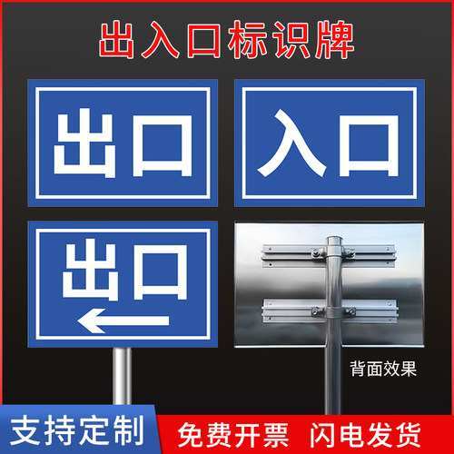 立杆式出入口指引标识牌