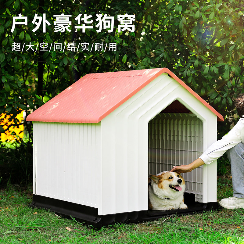 室外狗窝冬季保暖房子型宠物中大型犬金毛户外防雨防寒农村狗屋棚_虎窝淘