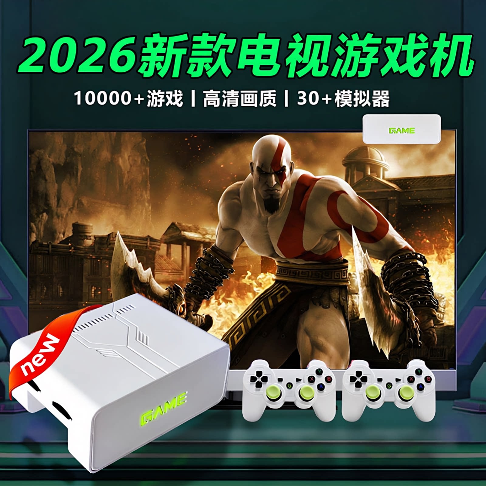 家用游戏机2026新款连电视高清3d大型PSP双人无线手柄街机儿童FC