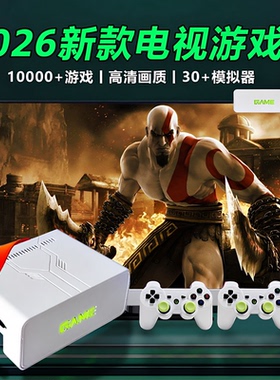 家用游戏机2026新款连电视高清3d大型PSP双人无线手柄街机儿童FC