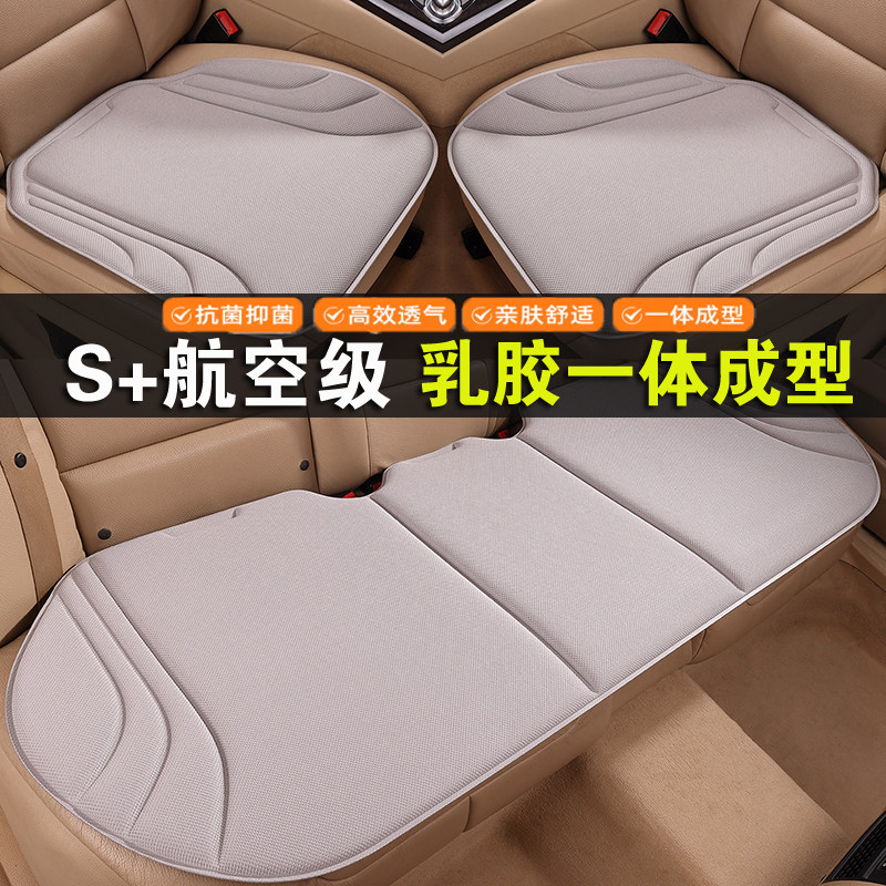 吉利远景X1专用汽车坐垫乳胶四季通用高级感座垫海藻防滑免捆绑