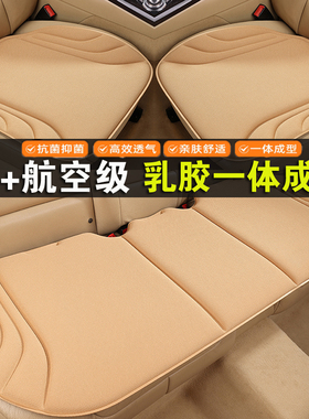 飞凡MARVELR专用汽车坐垫乳胶四季通用高级感座垫海藻防滑免捆绑