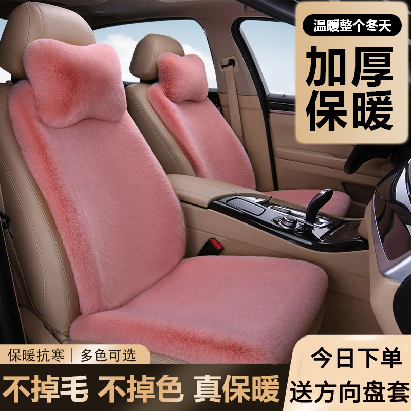 裕路EV2专用汽车坐垫冬季毛绒座垫车内加厚保暖冬天车垫子座椅套