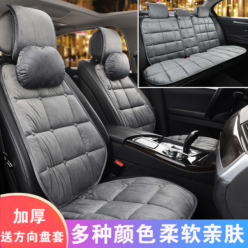 东风景逸X5专用汽车坐垫冬季毛绒座垫四季通用车垫高级感座椅套