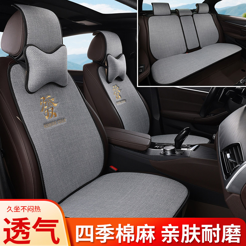 路虎揽胜极光专用汽车坐垫四季通用座垫高级感透气夏季车垫座椅垫