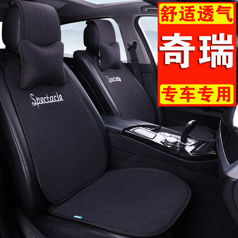 冰丝四季通用汽车坐垫