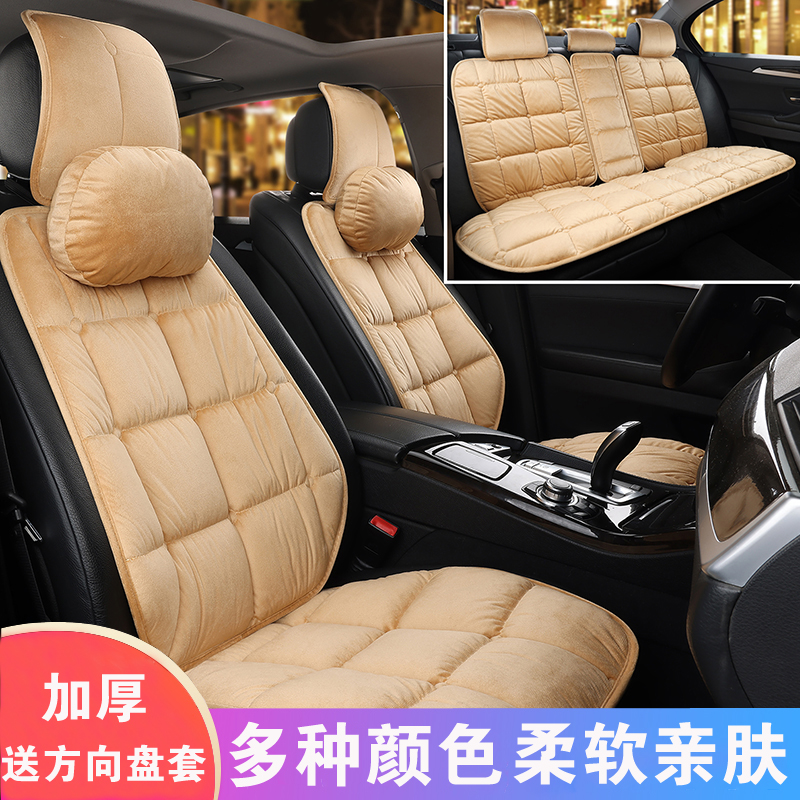 东风景逸X6专用汽车坐垫冬季毛绒座垫四季通用车垫高级感座椅套