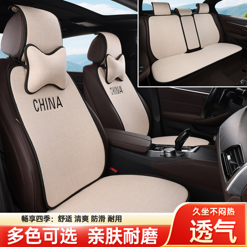 智己LS6 LS8 L6 L7专用汽车坐垫四季通用亚麻座垫透气车垫座椅套