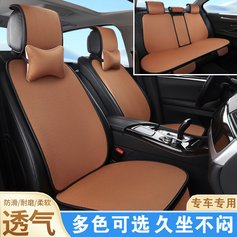 长安欧尚X7PLUS专用汽车坐垫四季通用高级感车内座垫车垫座椅套