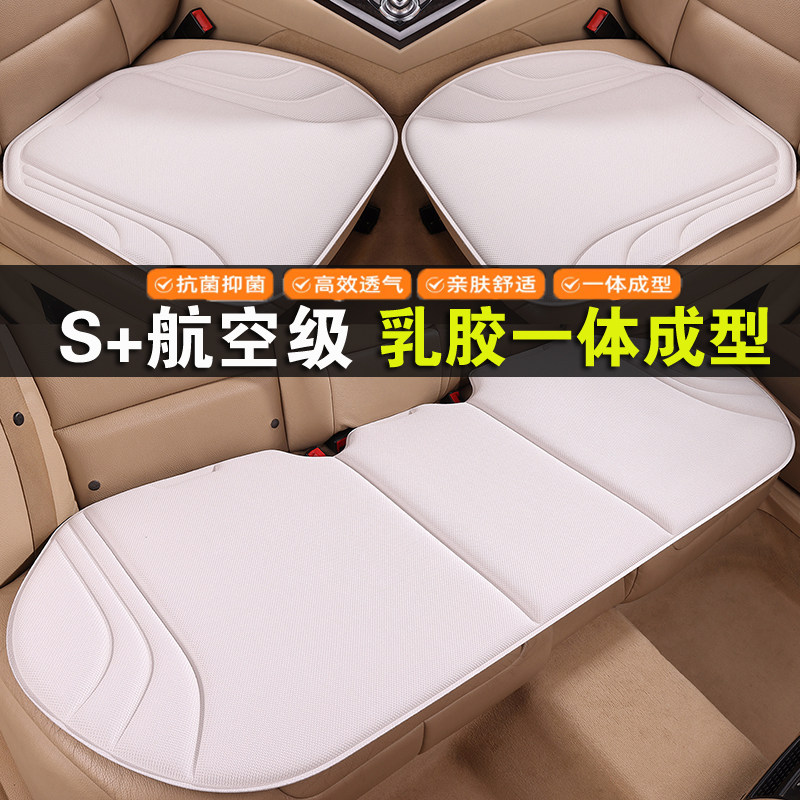 上汽大通D60专用汽车坐垫乳胶四季通用高级感座垫海藻防滑免捆绑