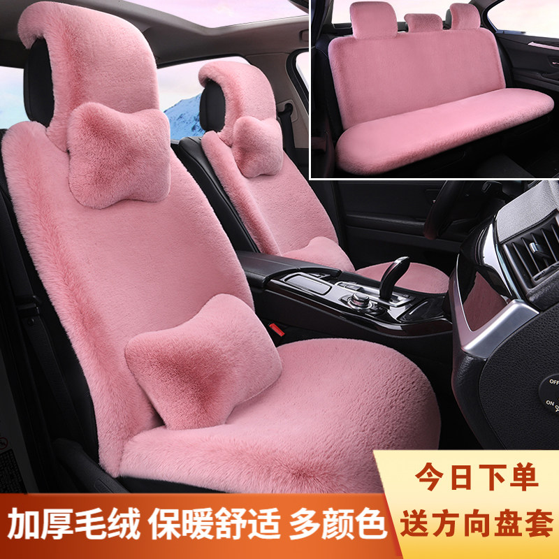 中华骏捷FRV专用汽车坐垫秋冬季毛绒座垫保暖女士车垫座椅套高端