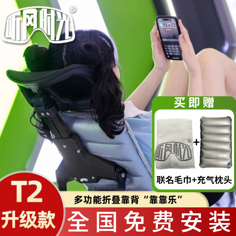 听风时光靠背二代升级款T2多功能折叠护腰九号/极核/小牛首驱神器图片
