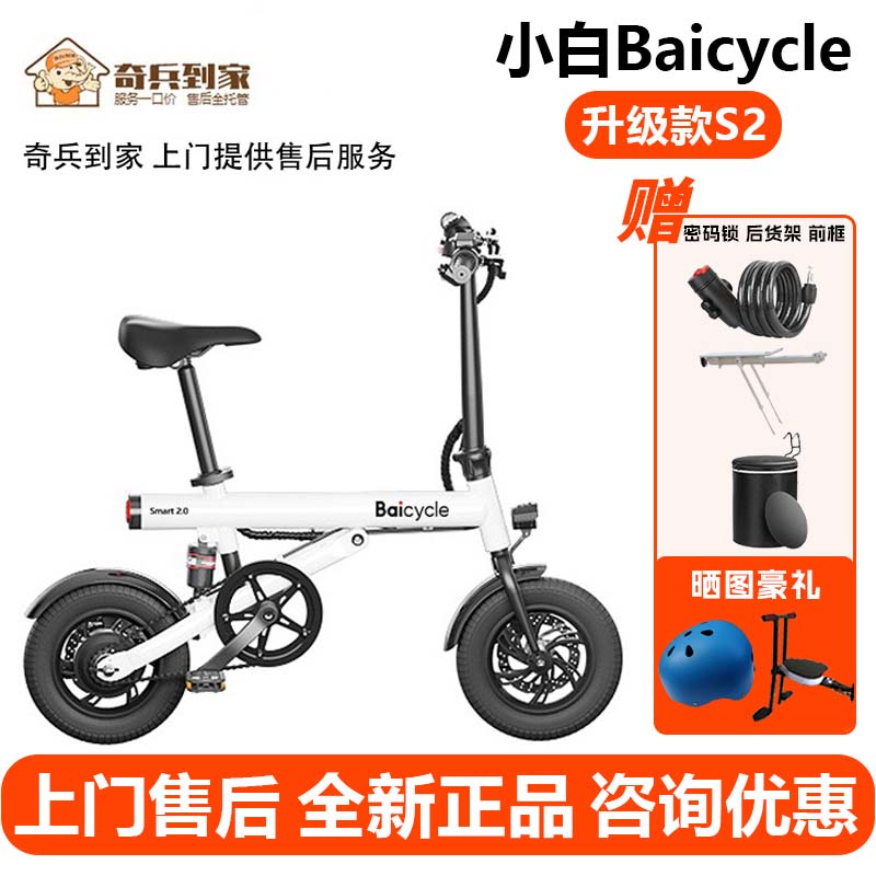 Сbaicycle綯S2۵С¹ѧгʵ1699Ԫ