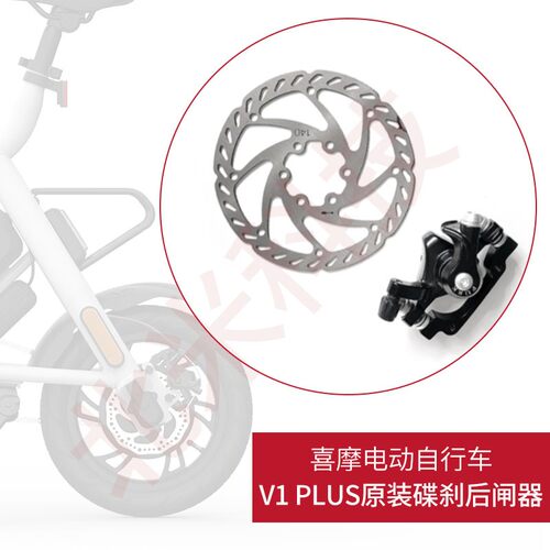 喜摩电动自行车配件碟刹器