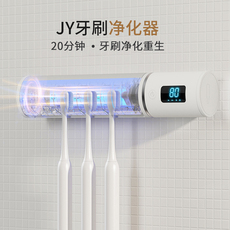 Зубная щетка дезинфицирующее средство jy/技研牙刷消毒器智能消毒紫外线杀菌风干防尘免打孔牙刷置物架